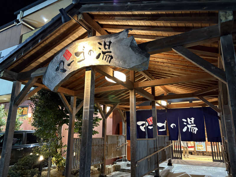 なっちさんの倉知温泉 マーゴの湯のサ活写真