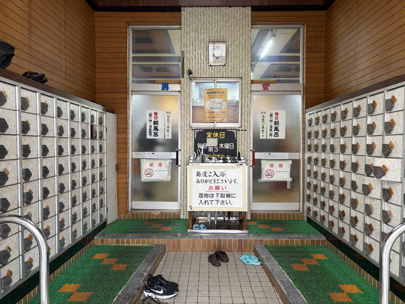 なっちさんの鈴蘭温泉のサ活写真