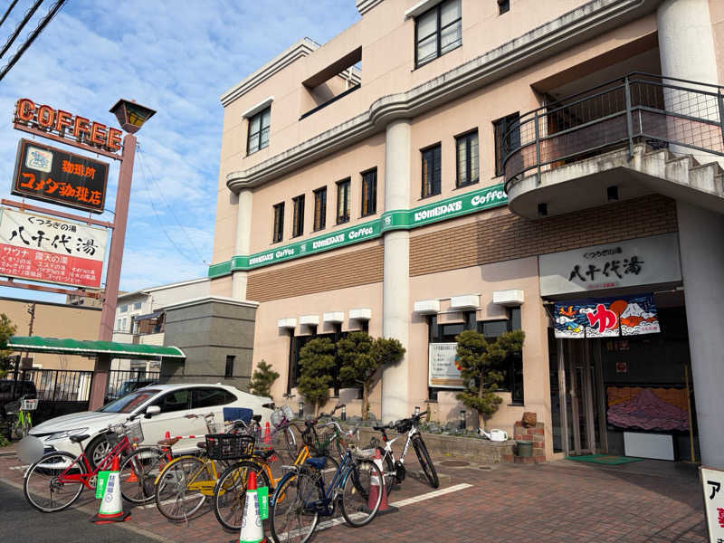 なっちさんの八千代湯のサ活写真