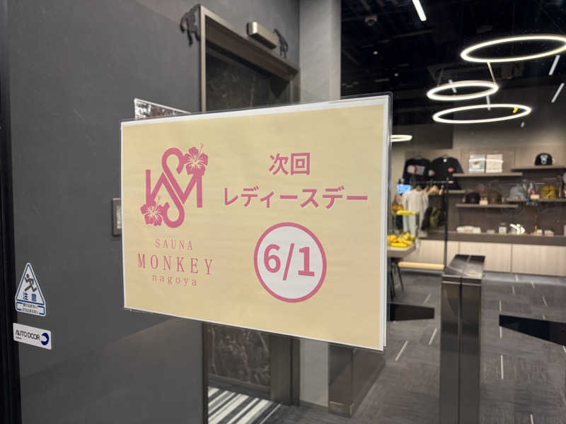 なっちさんのSAUNA MONKEY / サウナモンキー 名古屋のサ活写真