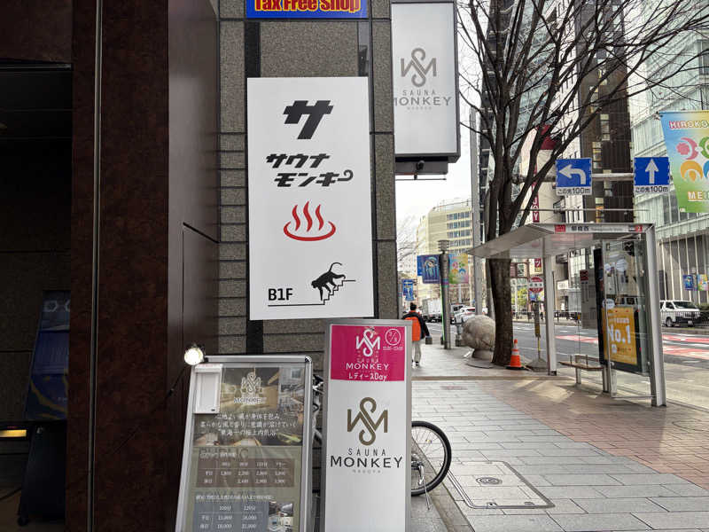 なっちさんのSAUNA MONKEY / サウナモンキー 名古屋のサ活写真