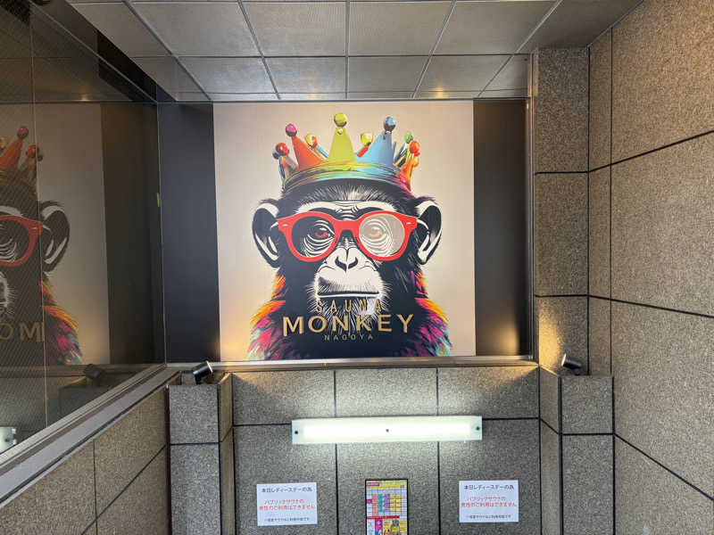 なっちさんのSAUNA MONKEY / サウナモンキー 名古屋のサ活写真