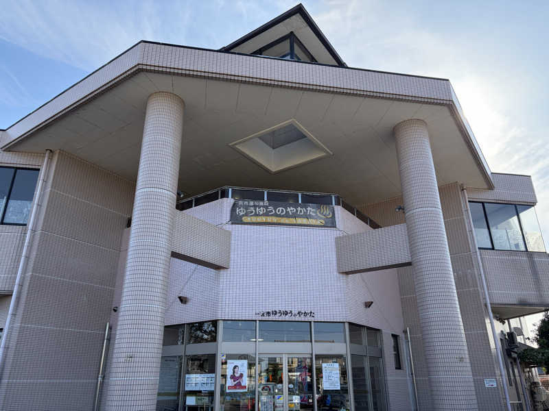 なっちさんのゆうゆうのやかたのサ活写真