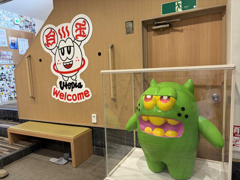 なっちさんのユートピア白玉温泉のサ活写真