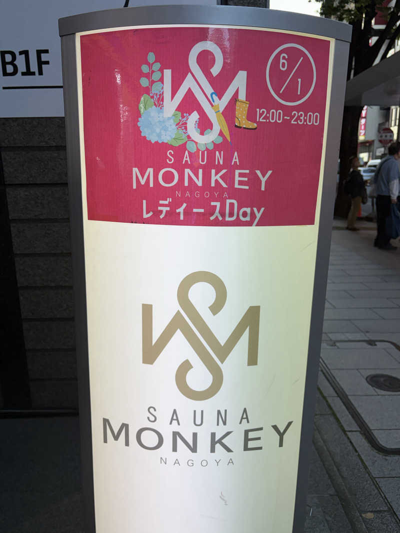 なっちさんのSAUNA MONKEY / サウナモンキー 名古屋のサ活写真