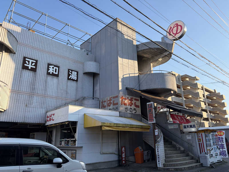 なっちさんの平和湯のサ活写真