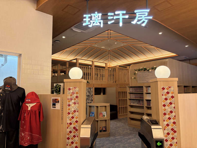 なっちさんのスパアクアス湯友楽(旧:美彩都 湯友楽)のサ活写真