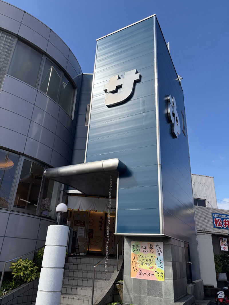 なっちさんのぽかぽか温泉 新守山乃湯のサ活写真
