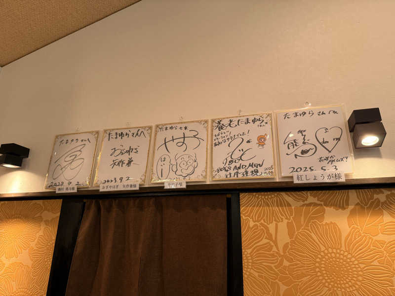 マーサさんの養老たまゆらのサ活写真