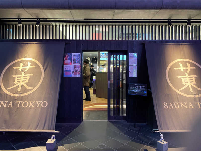 みよさんのサウナ東京 (Sauna Tokyo)のサ活写真