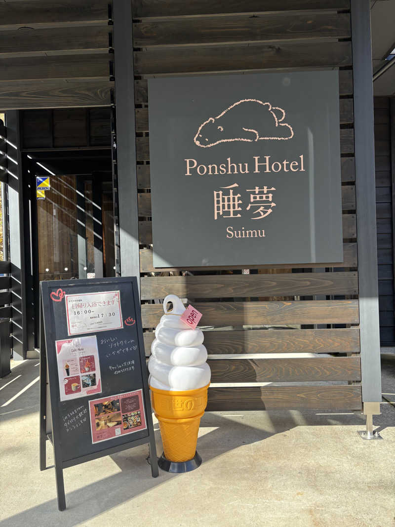 白騎士 サウナ室レインボー扇子の人さんのPonshu Hotel 睡夢のサ活写真