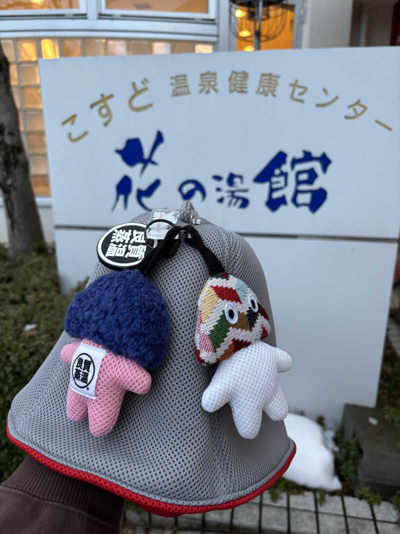 白騎士 サウナ室レインボー扇子の人さんの花の湯館 新潟市小須戸温泉健康センターのサ活写真