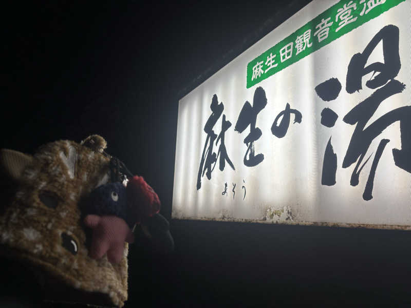 白騎士 サウナ室レインボー扇子の人さんの麻生の湯のサ活写真