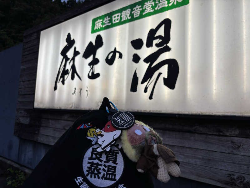白騎士 サウナ室レインボー扇子の人さんの麻生の湯のサ活写真