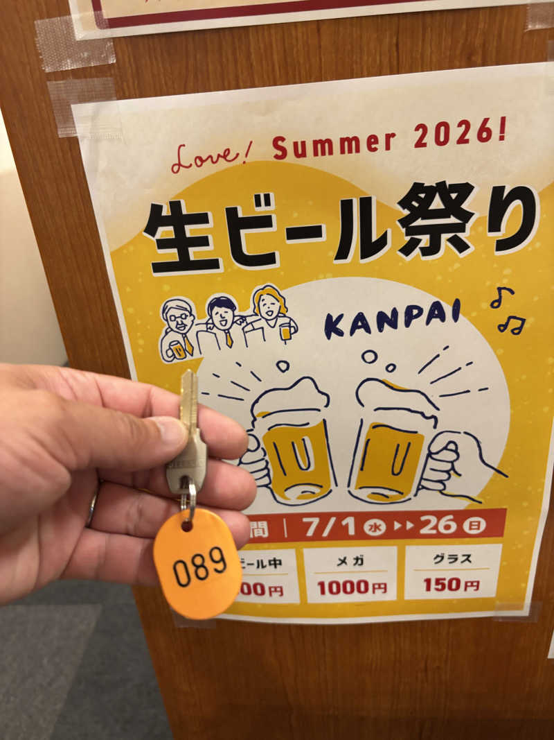 白騎士 サウナ室レインボー扇子の人さんの麻生の湯のサ活写真