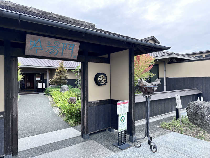 このサウナ侍に祝福を!!さんの天然湧湯 吟湯 湯治聚落のサ活写真