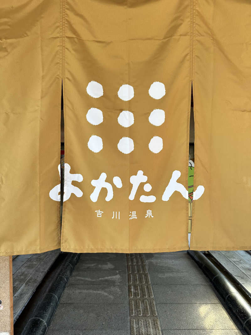 このサウナ侍に祝福を!!さんの吉川温泉よかたんのサ活写真