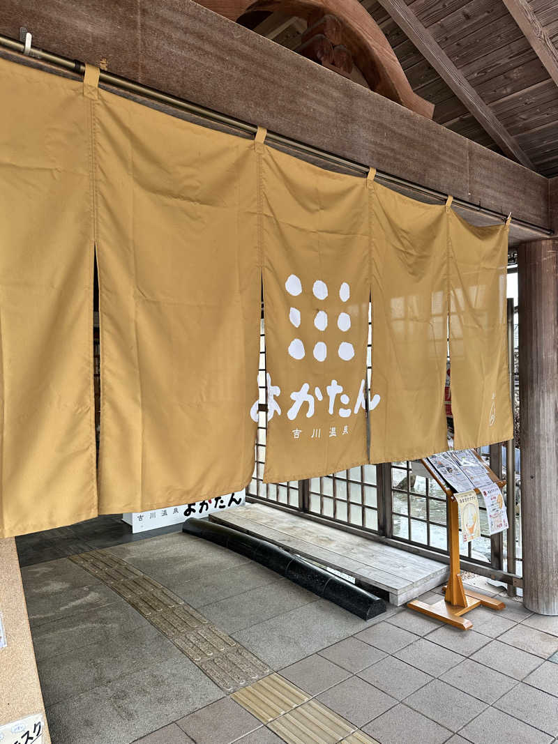 このサウナ侍に祝福を!!さんの吉川温泉よかたんのサ活写真