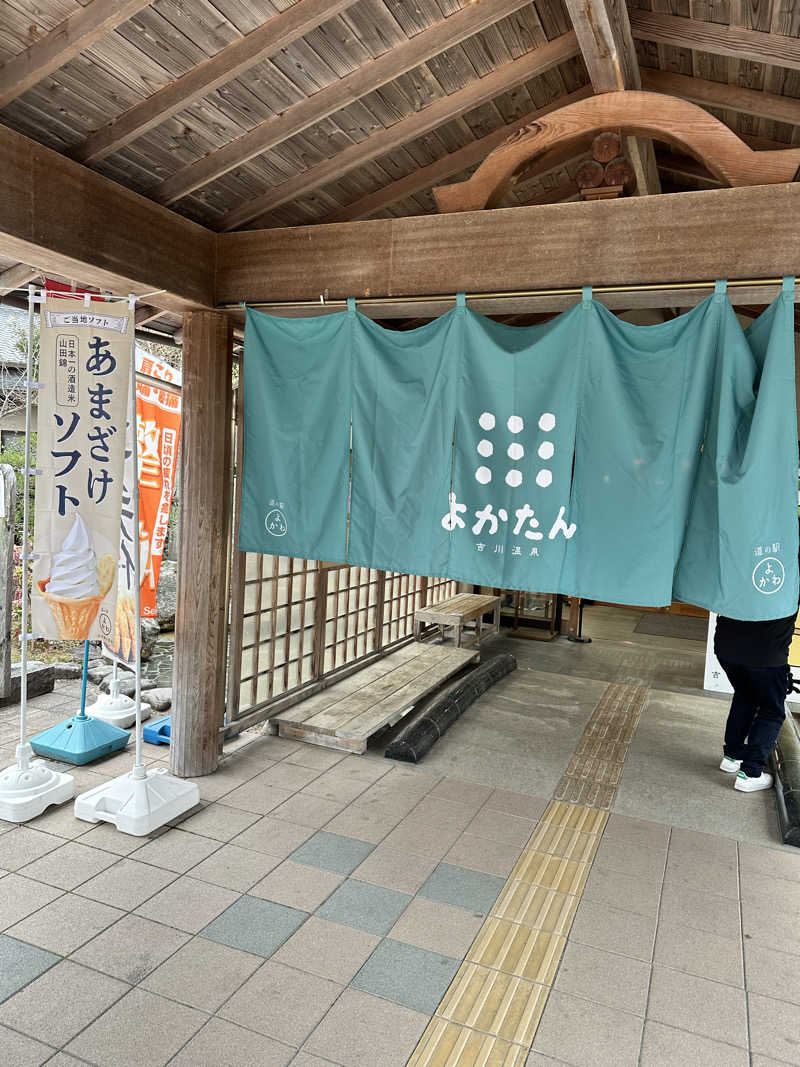 このサウナ侍に祝福を!!さんの吉川温泉よかたんのサ活写真