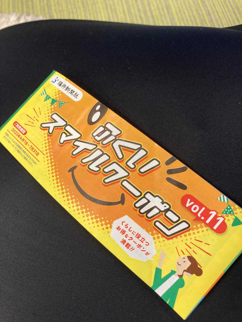 ポチョン君さんの余熱館 ささおかのサ活写真