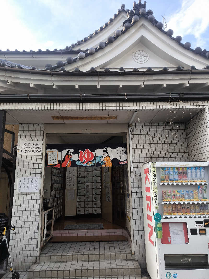 Manbuさんのサン光湯のサ活写真