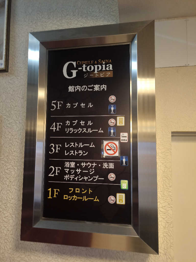 Manbuさんのカプセルホテル&サウナ ジートピアのサ活写真