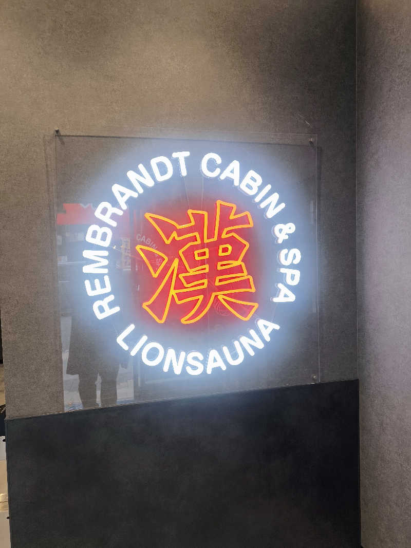 Manbuさんのライオンサウナ新橋 (レンブラントキャビン&スパ新橋内)のサ活写真