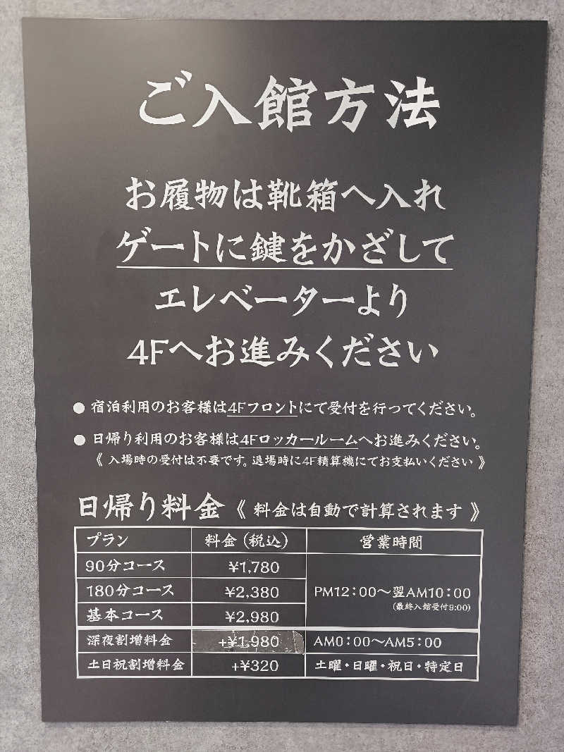 Manbuさんのライオンサウナ新橋 (レンブラントキャビン&スパ新橋内)のサ活写真