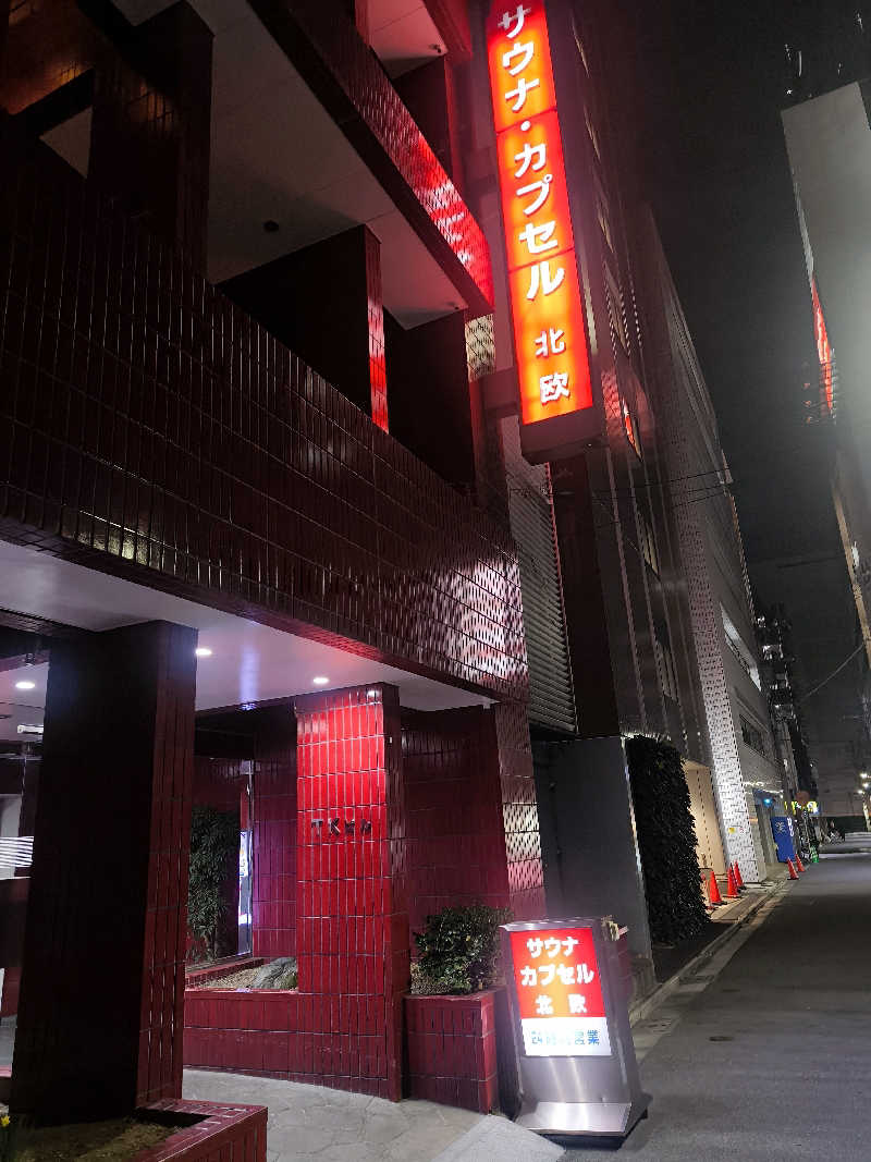 Manbuさんのサウナ&カプセルホテル 北欧のサ活写真