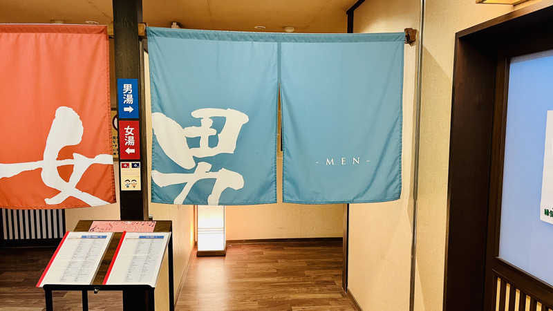 えすぷれさんの野天風呂 湯の郷のサ活写真