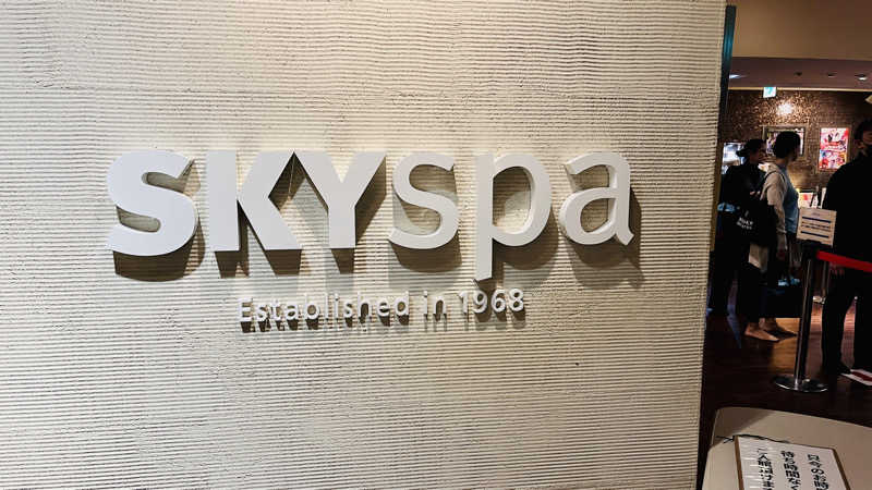 えすぷれさんのスカイスパYOKOHAMAのサ活写真