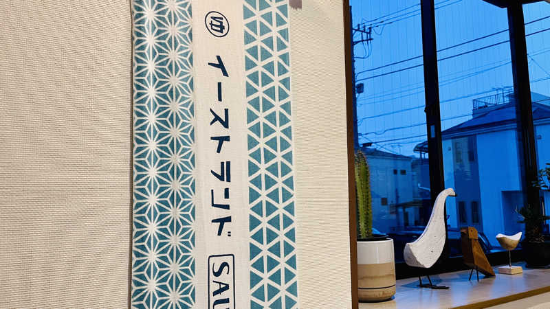 えすぷれさんのイーストランドのサ活写真