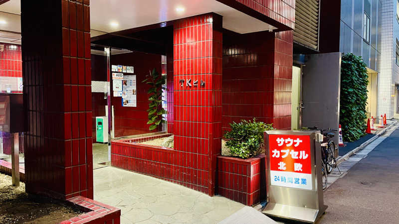 えすぷれさんのサウナ&カプセルホテル 北欧のサ活写真