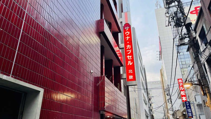 えすぷれさんのサウナ&カプセルホテル 北欧のサ活写真