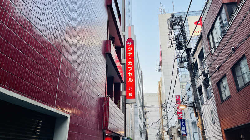 えすぷれさんのサウナ&カプセルホテル 北欧のサ活写真