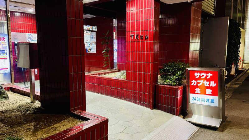 えすぷれさんのサウナ&カプセルホテル 北欧のサ活写真