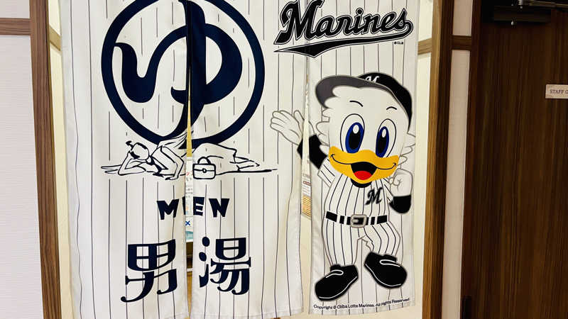 えすぷれさんの天然温泉 湯～ねるのサ活写真