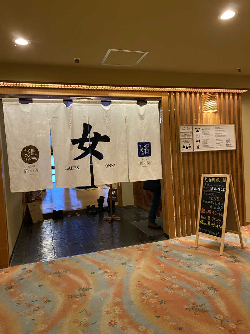 うにパンさんの定山渓 鹿の湯のサ活写真