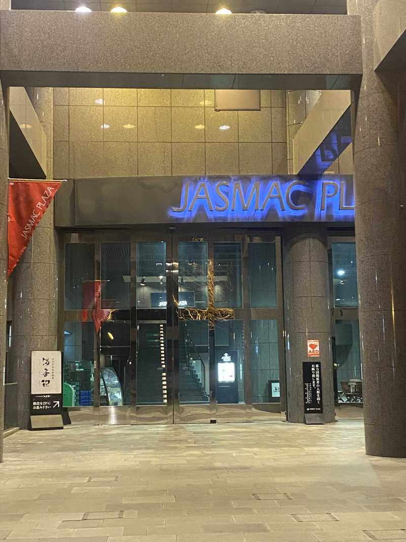 うにパンさんのすすきの天然温泉 湯香郷のサ活写真