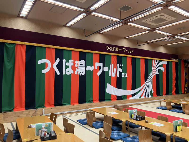 ながのけんさんのスパ 湯〜ワールドのサ活写真