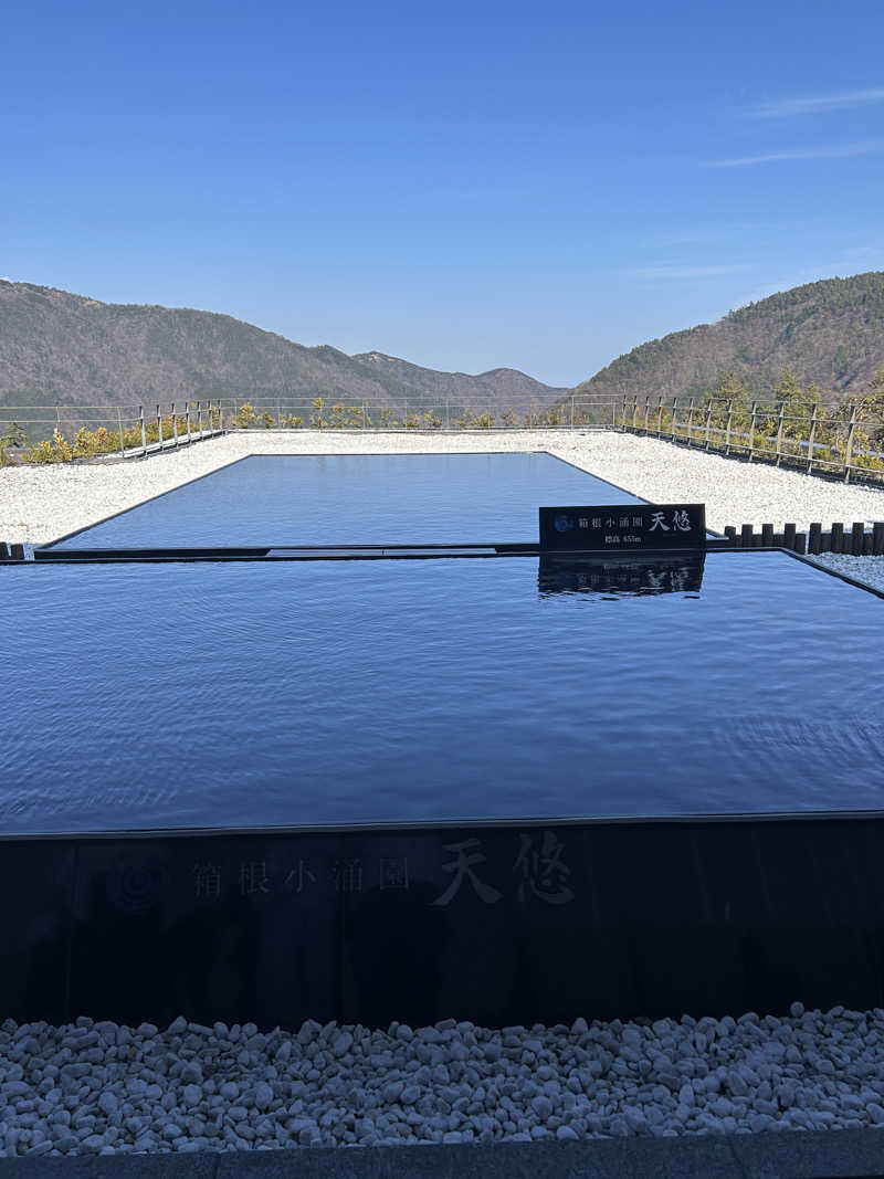 KOHさんの箱根小涌園 天悠のサ活写真