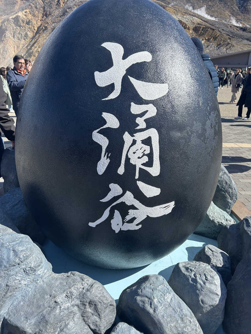 KOHさんの天山湯治郷 ひがな湯治 天山のサ活写真