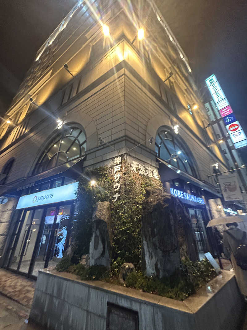 こしあんまんじゅう🍡さんの神戸サウナ&スパのサ活写真