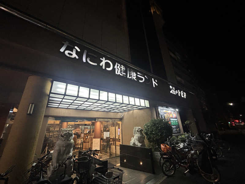 こしあんまんじゅう🍡さんのなにわ健康ランド 湯〜トピアのサ活写真