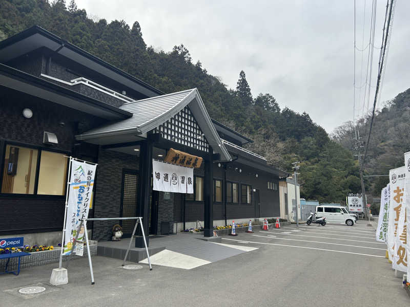 こしあんまんじゅう🍡さんの神通温泉のサ活写真