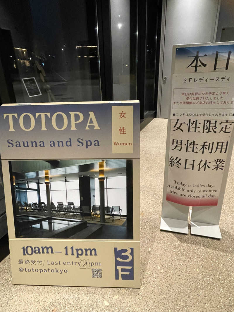 ナツさんのTOTOPA 都立明治公園店のサ活写真