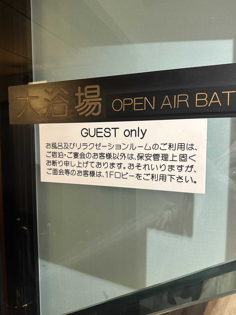 mさんのホテル江戸屋のサ活写真