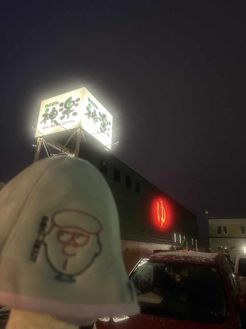 mさんの杜のSPA神楽のサ活写真