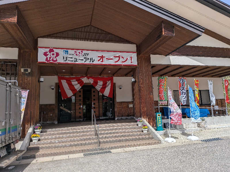 †闇き解放†整整(ぷらすぷらす)さんの山口温泉 きらら289のサ活写真