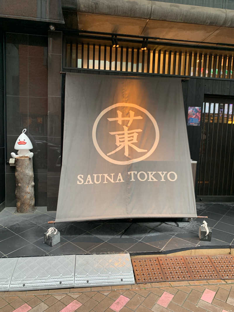 tom_zoさんのサウナ東京 (Sauna Tokyo)のサ活写真